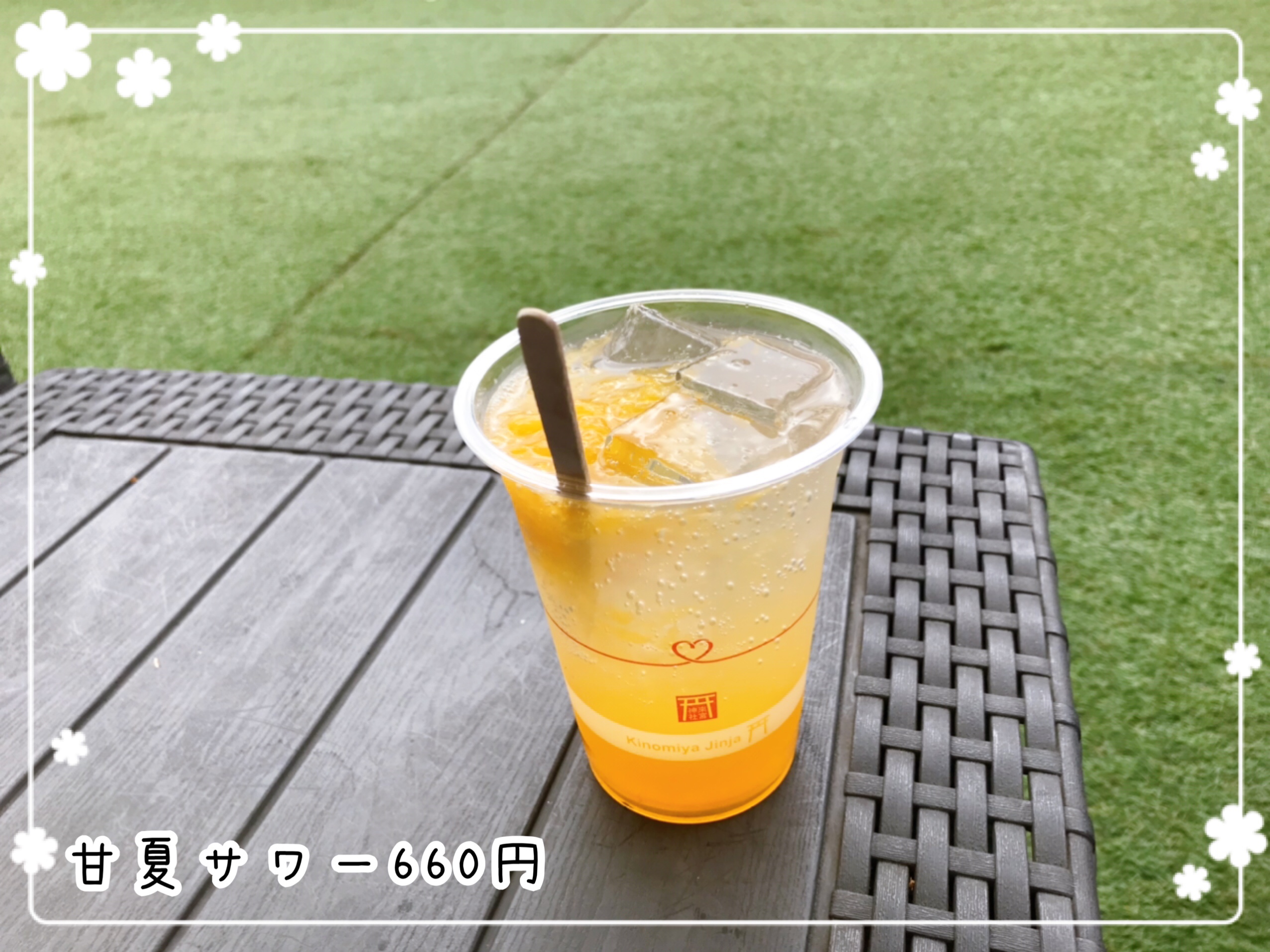 熱海旅行
