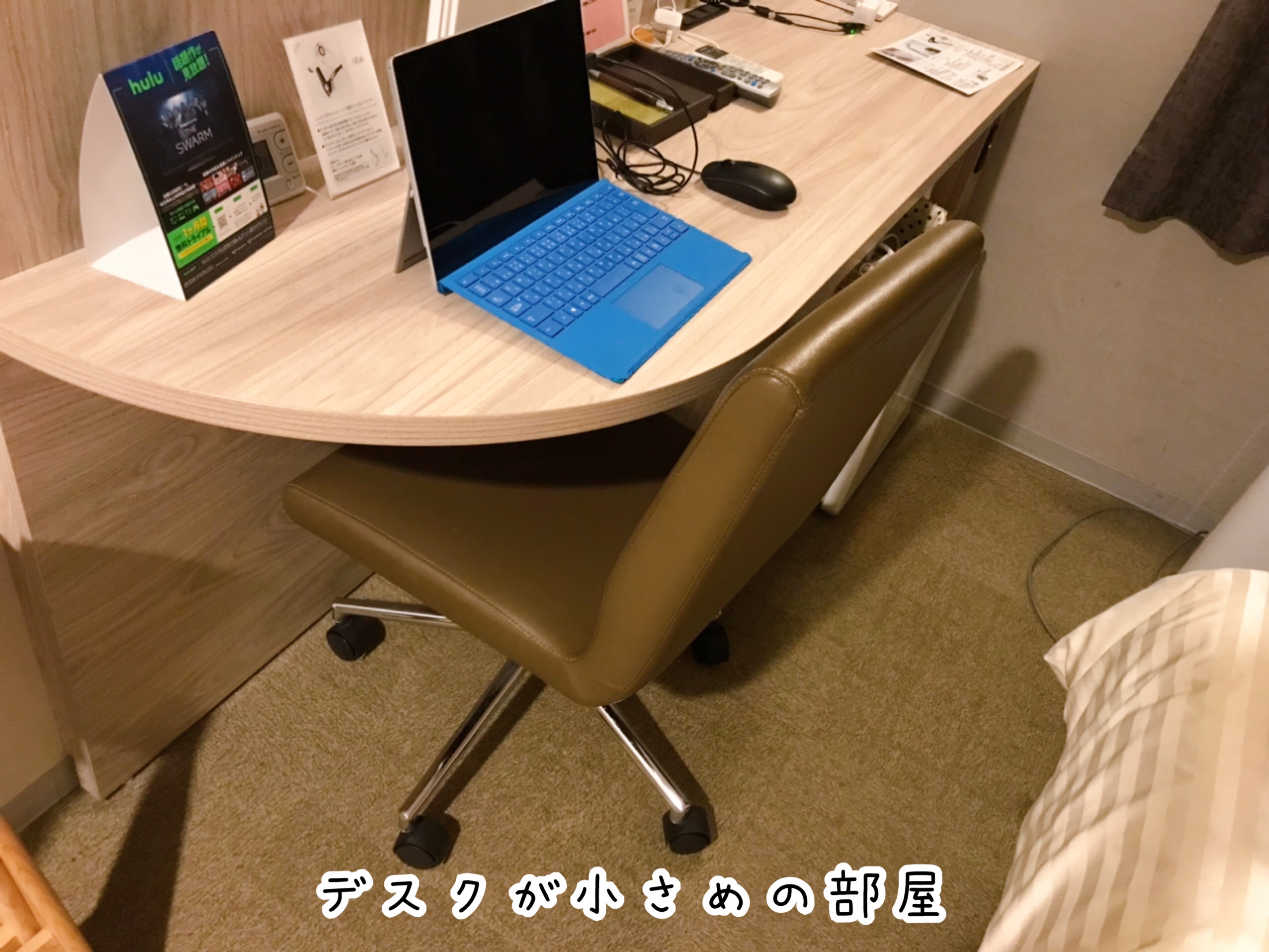 婚活疲れ 旅