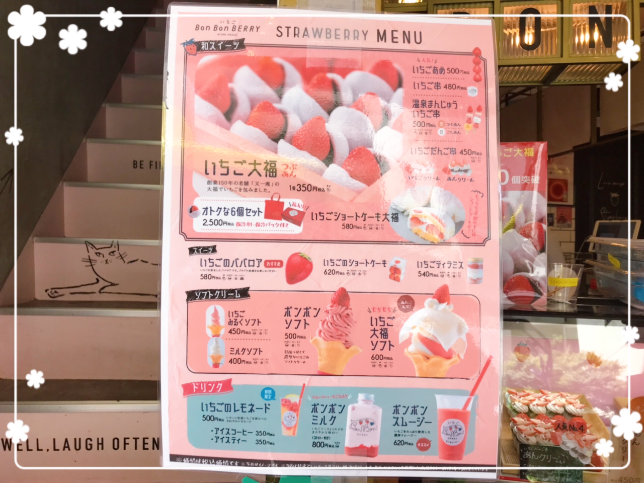 熱海旅行 いちごだらけ!