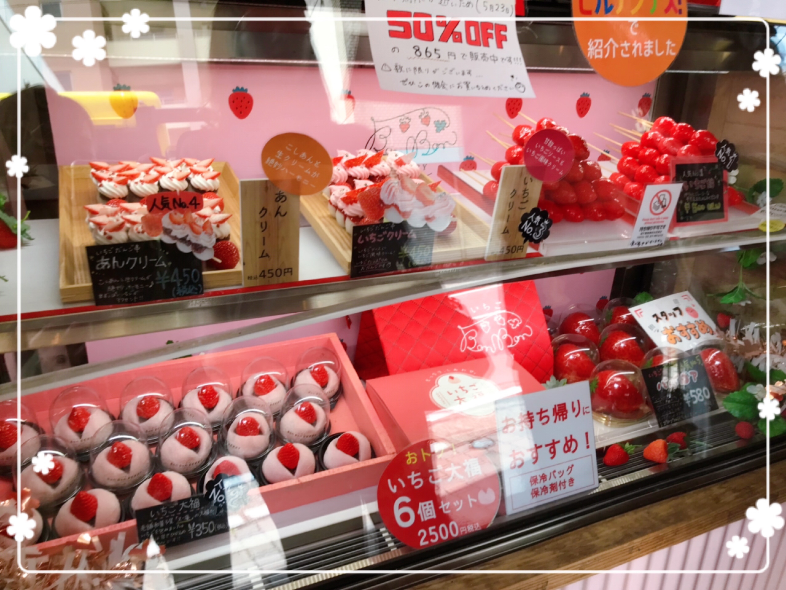 熱海旅行 見た目が本当にカワイイ!全部欲しい!