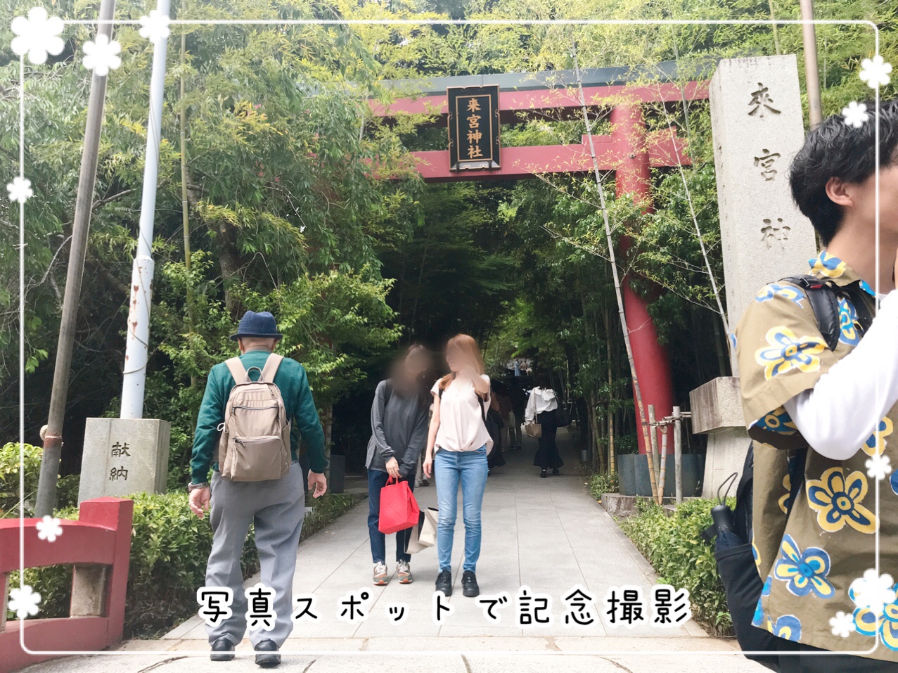 熱海旅行