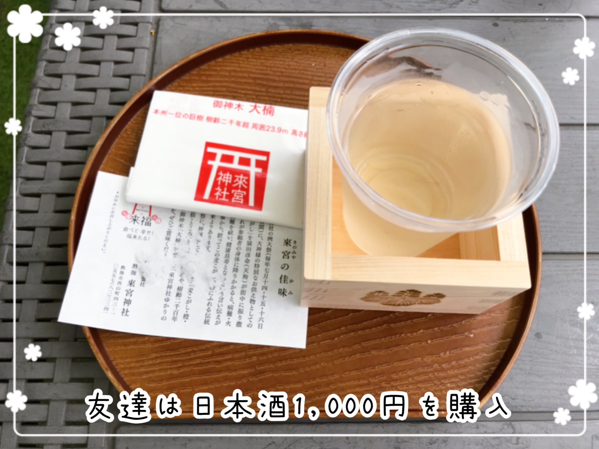 熱海旅行
