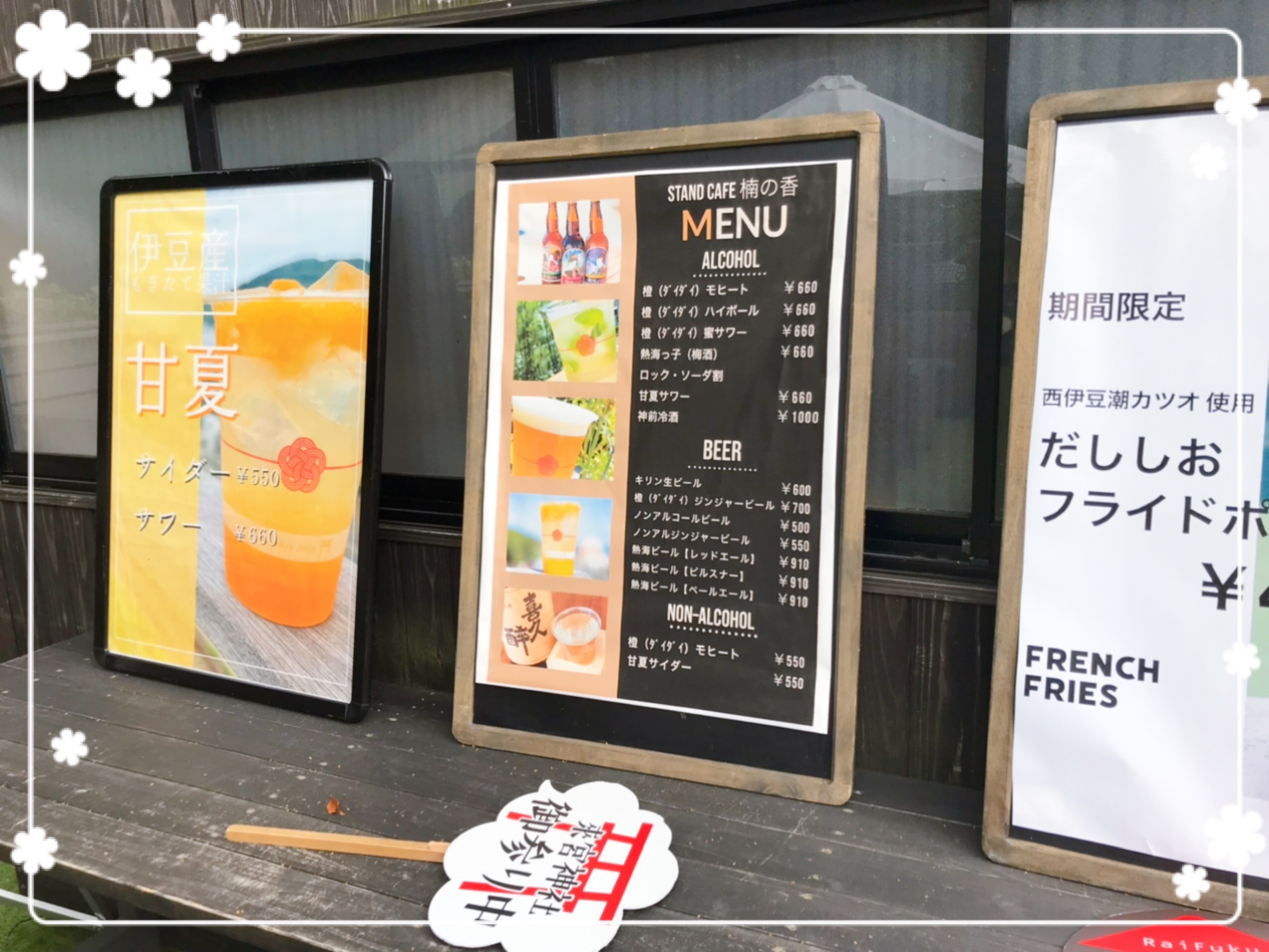 熱海旅行