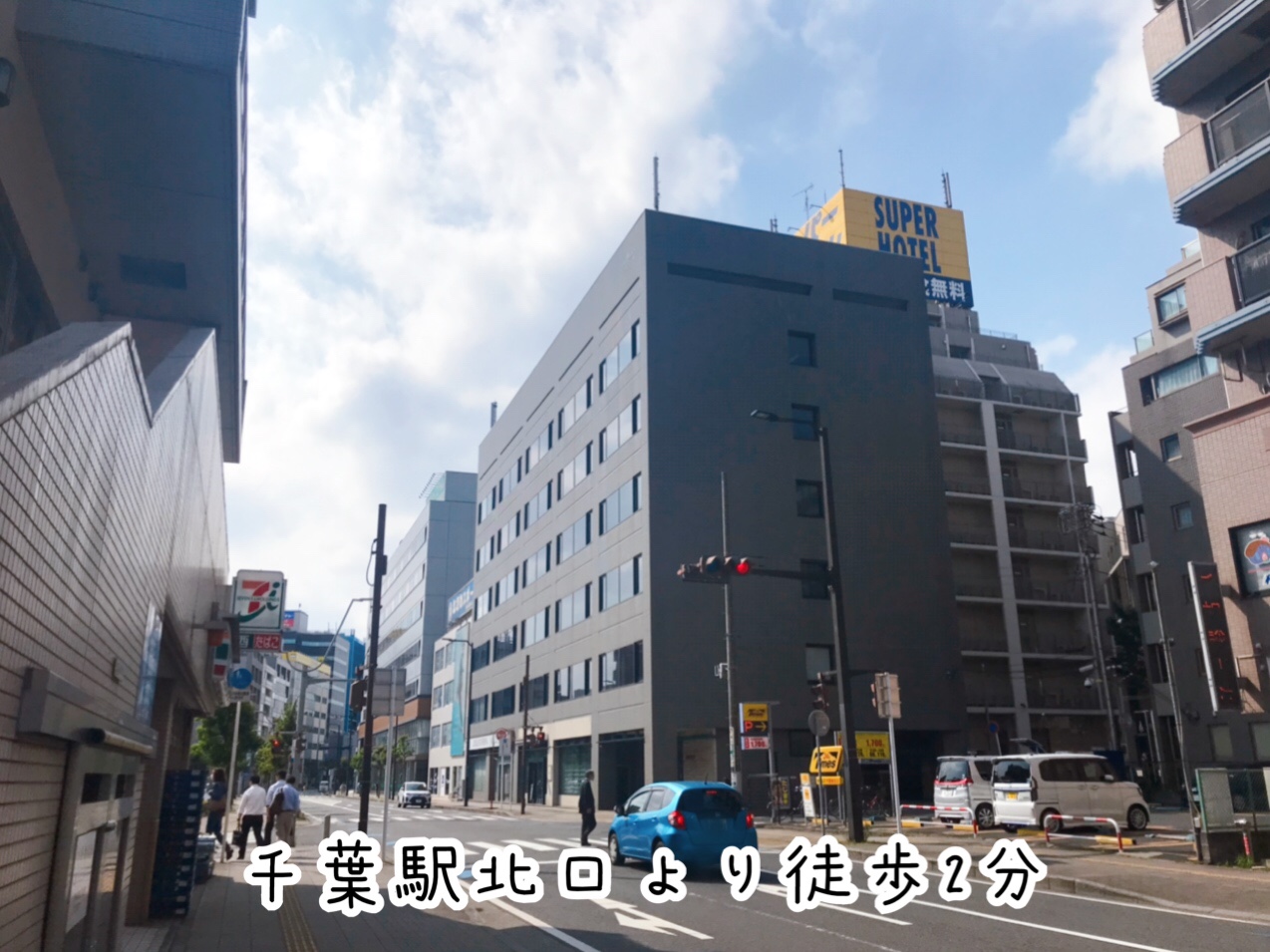 スーパーホテル千葉駅前