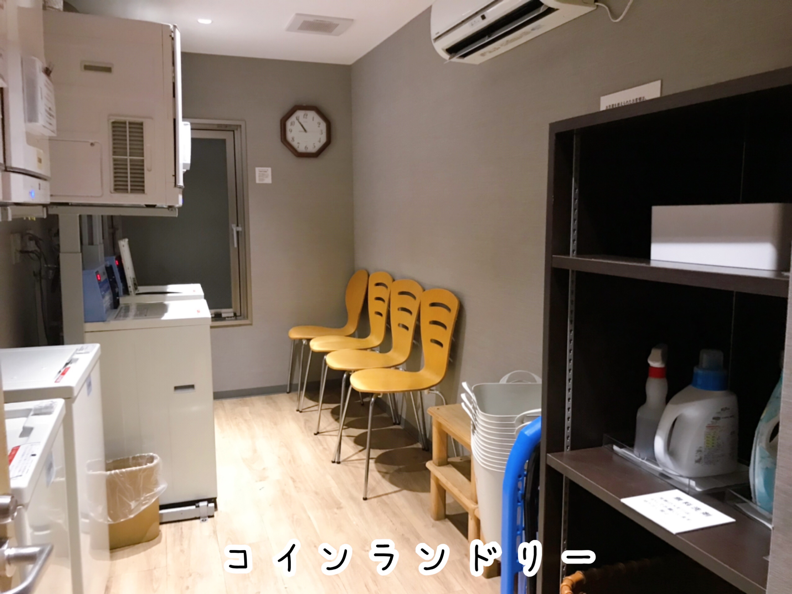 スーパーホテル千葉駅前 コインランドリー