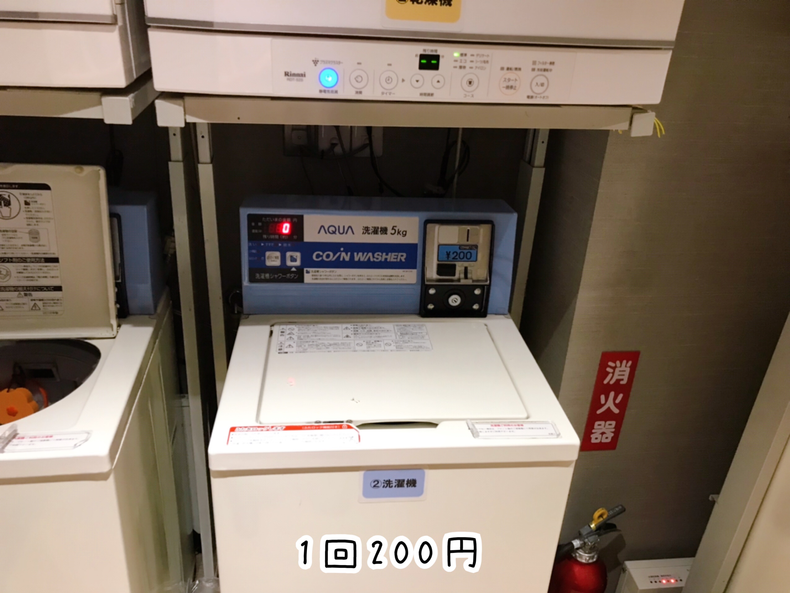 スーパーホテル千葉駅前 コインランドリーは1回200円