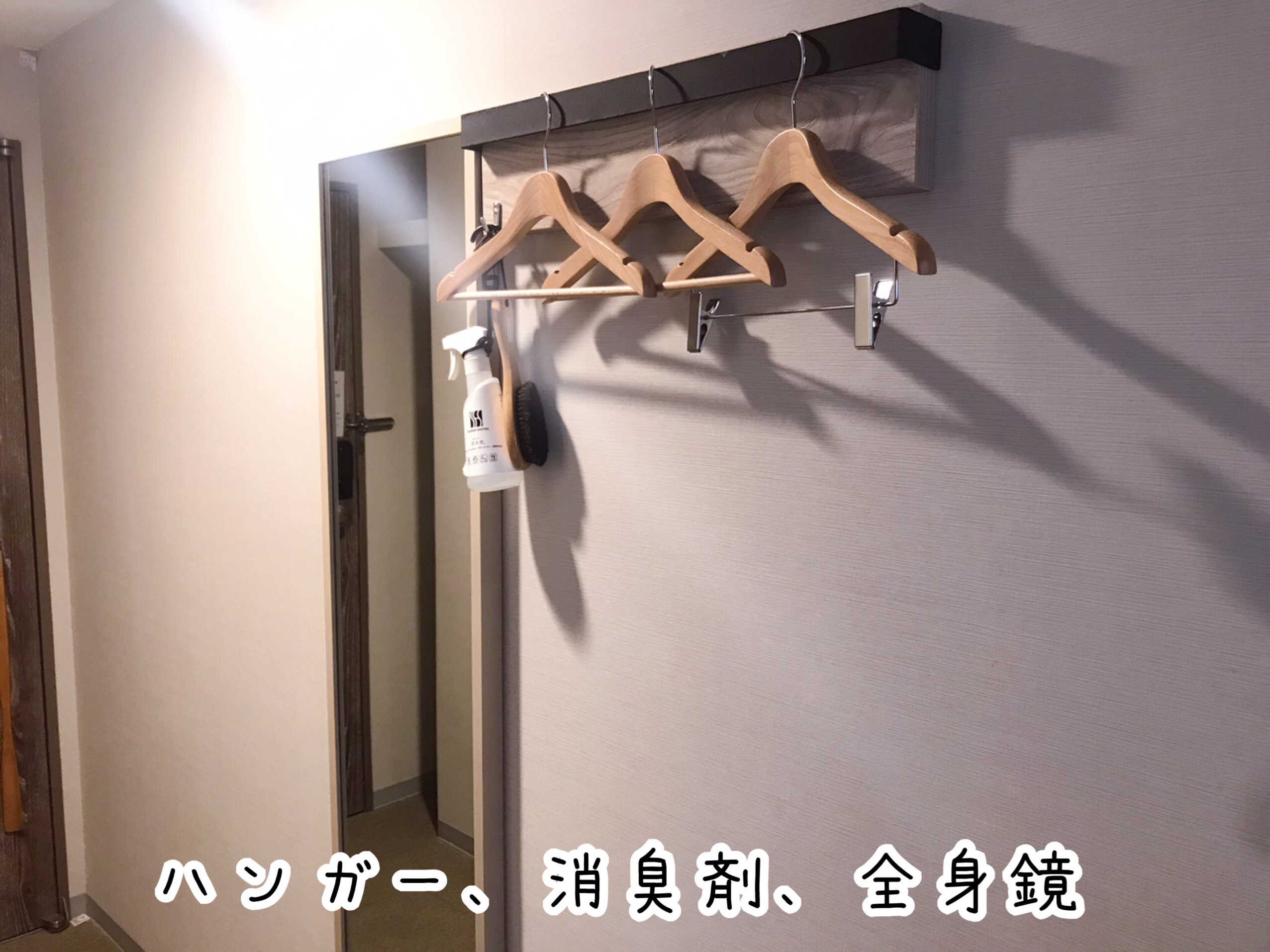 スーパーホテル千葉駅前 備品もいろいろ