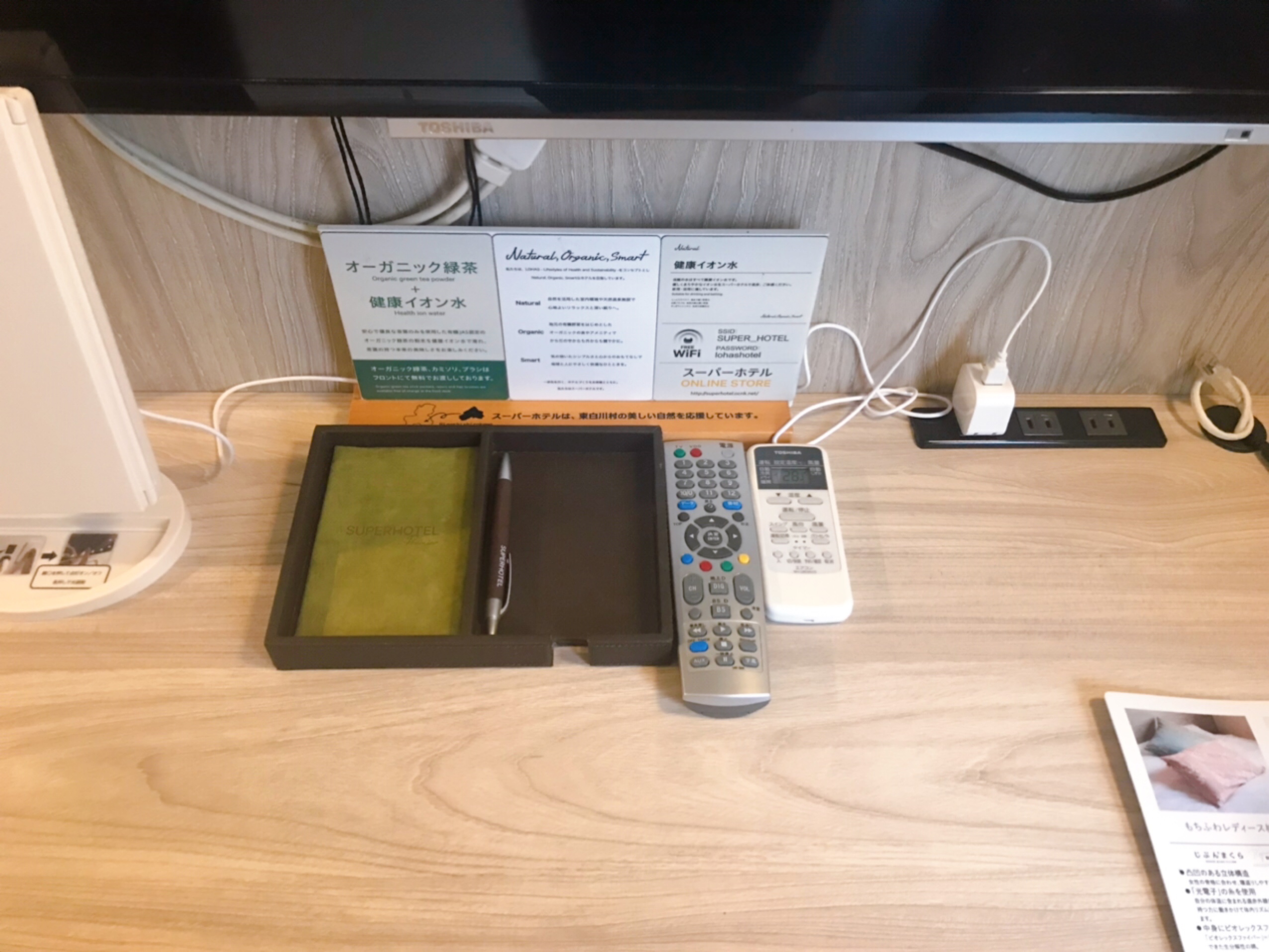 スーパーホテル千葉駅前 備品