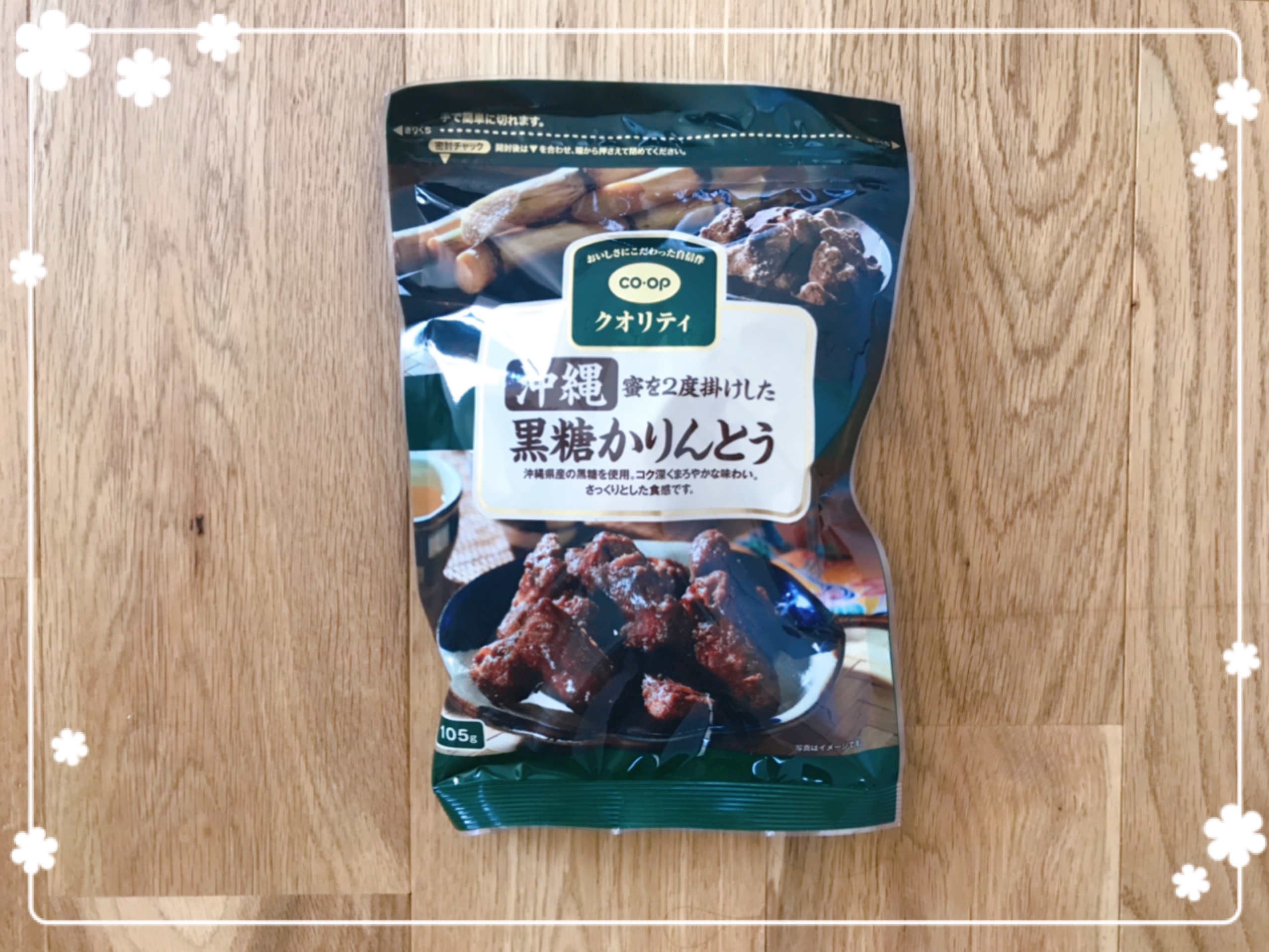 コープクオリティのお菓子