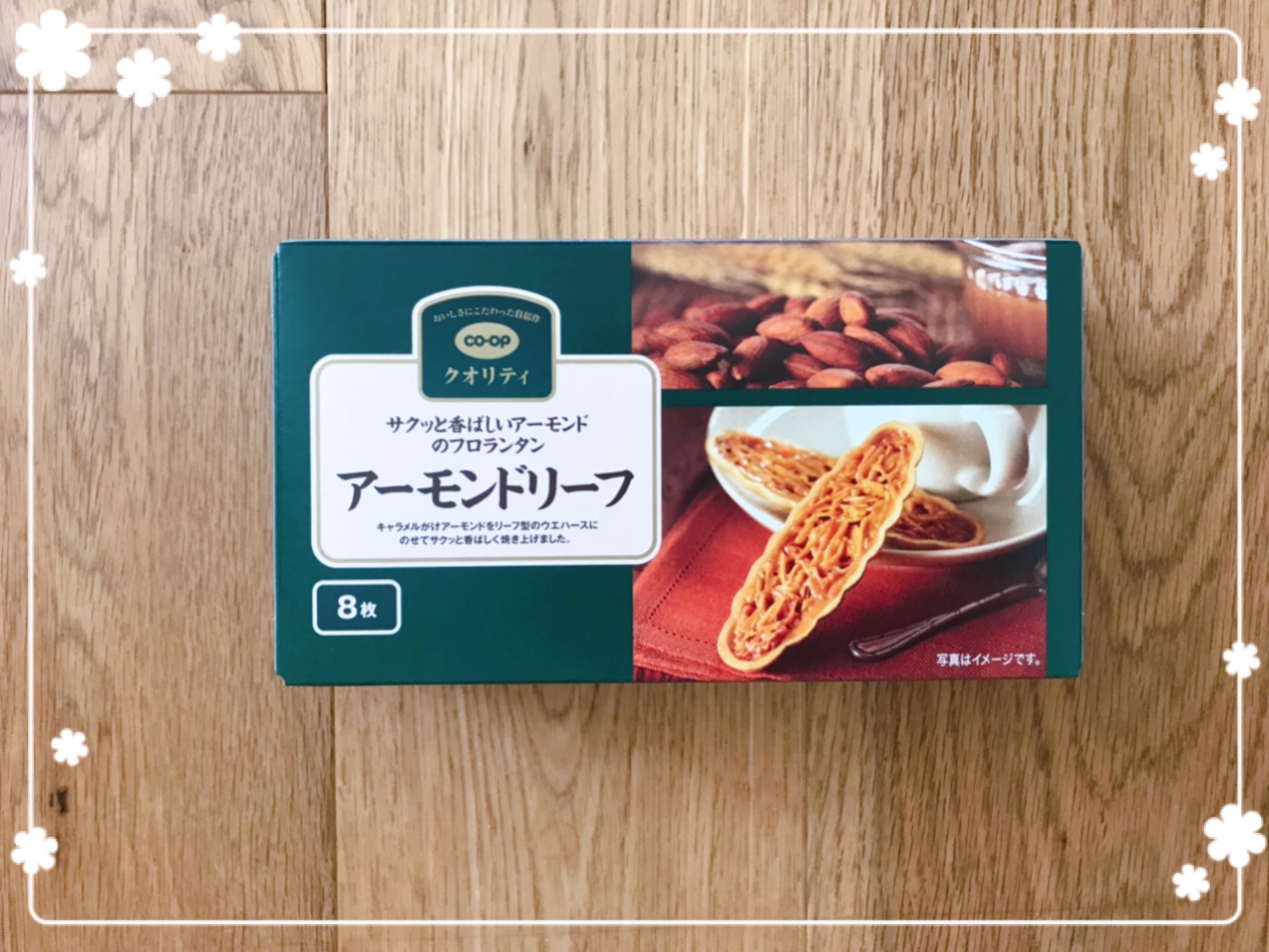 コープクオリティのお菓子