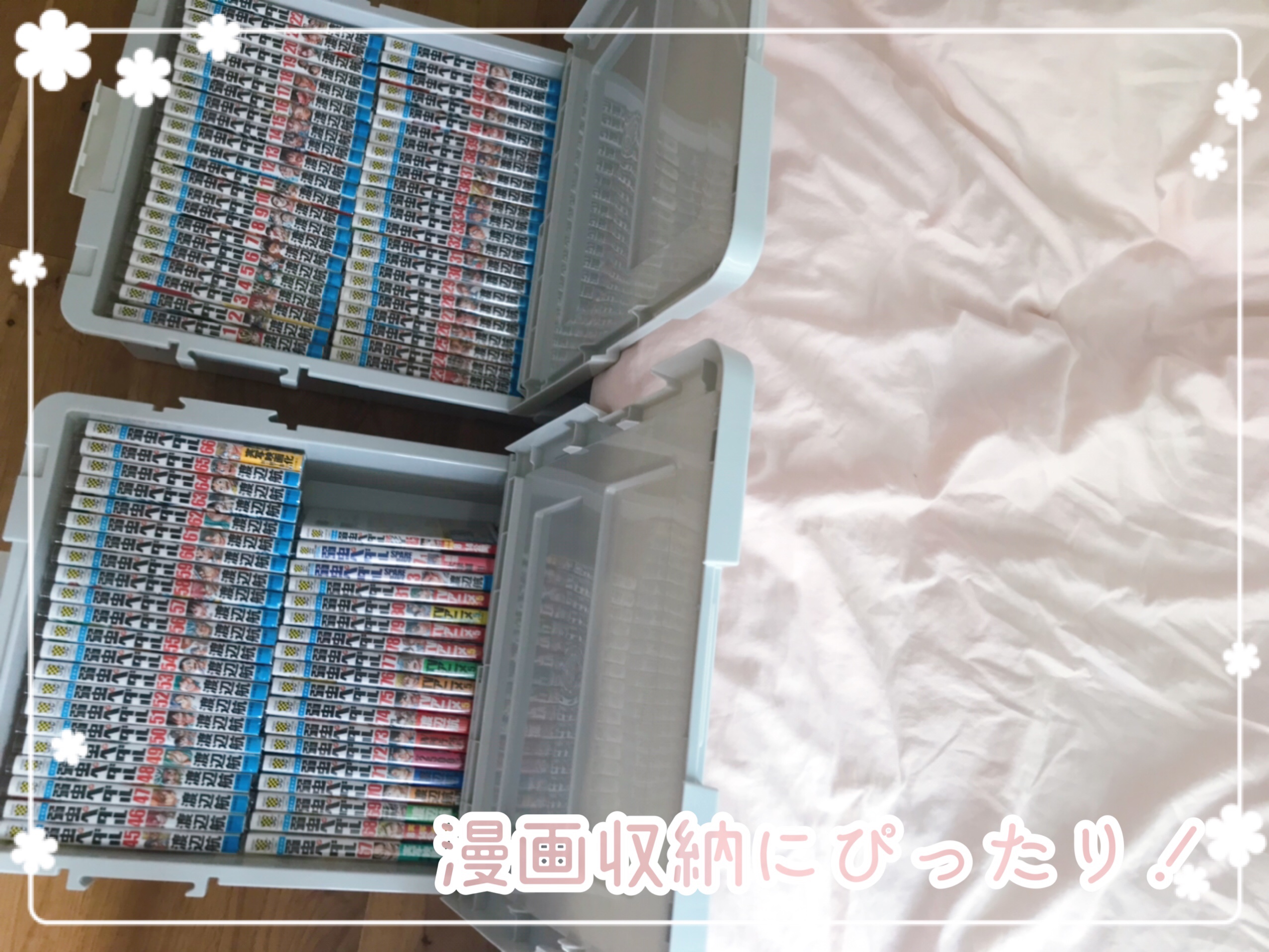 漫画本が散らかりにくくてイイ感じ!