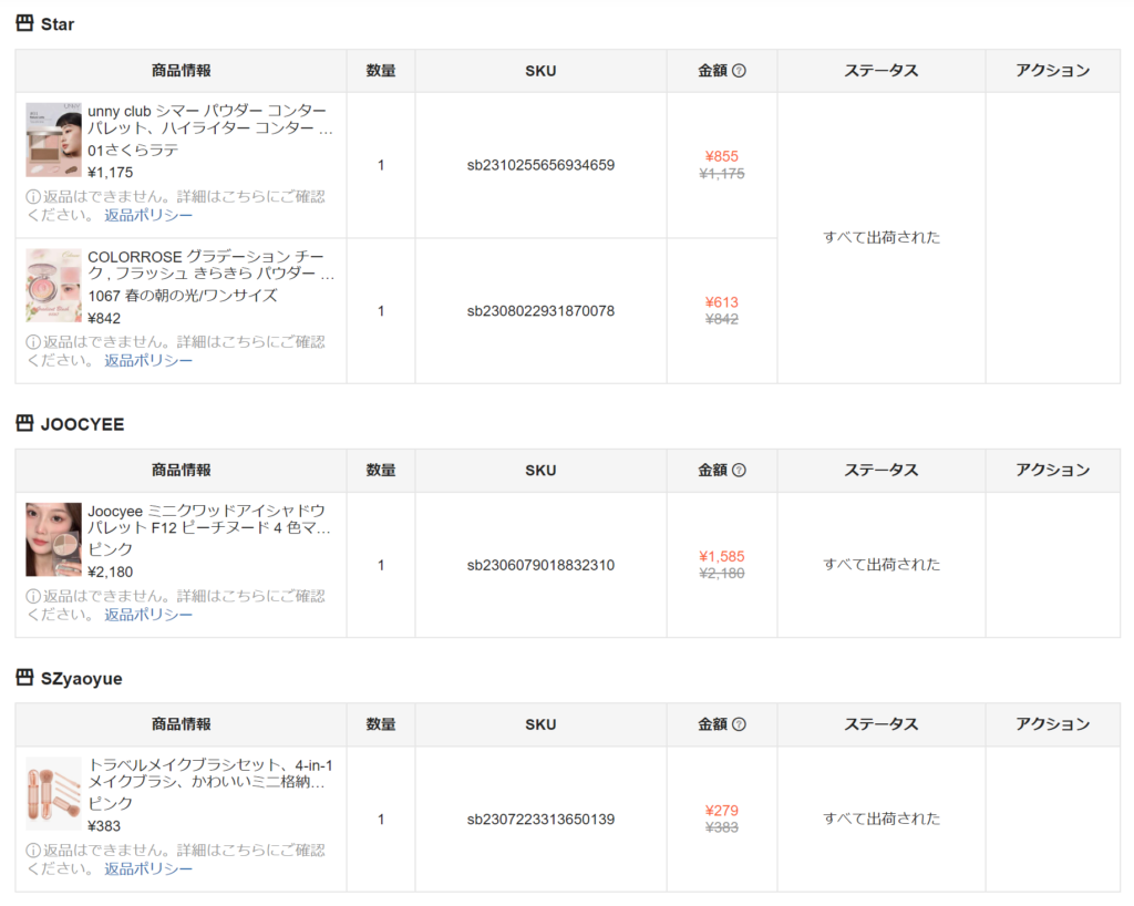 SHEINシーイン