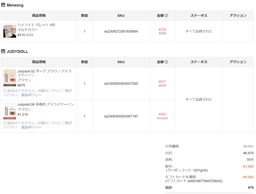 SHEINシーイン