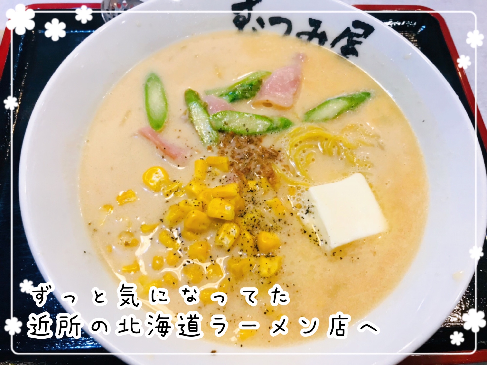 1人ラーメン【880円】