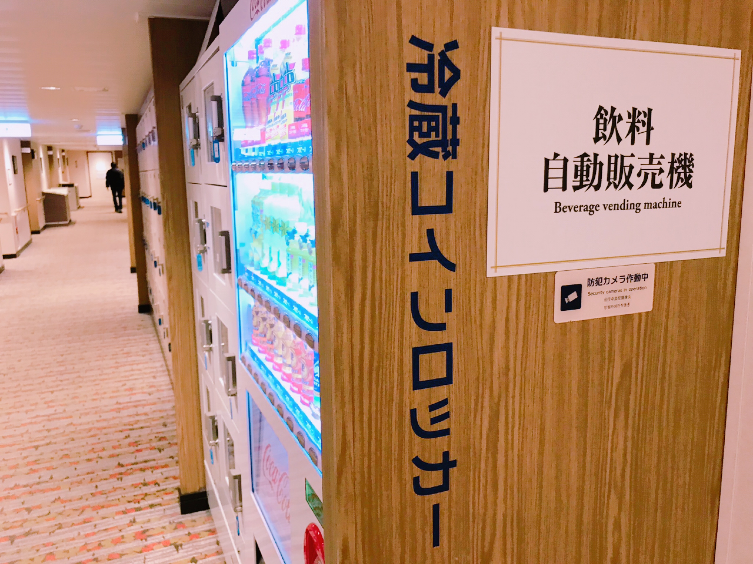 さんふらわあ号