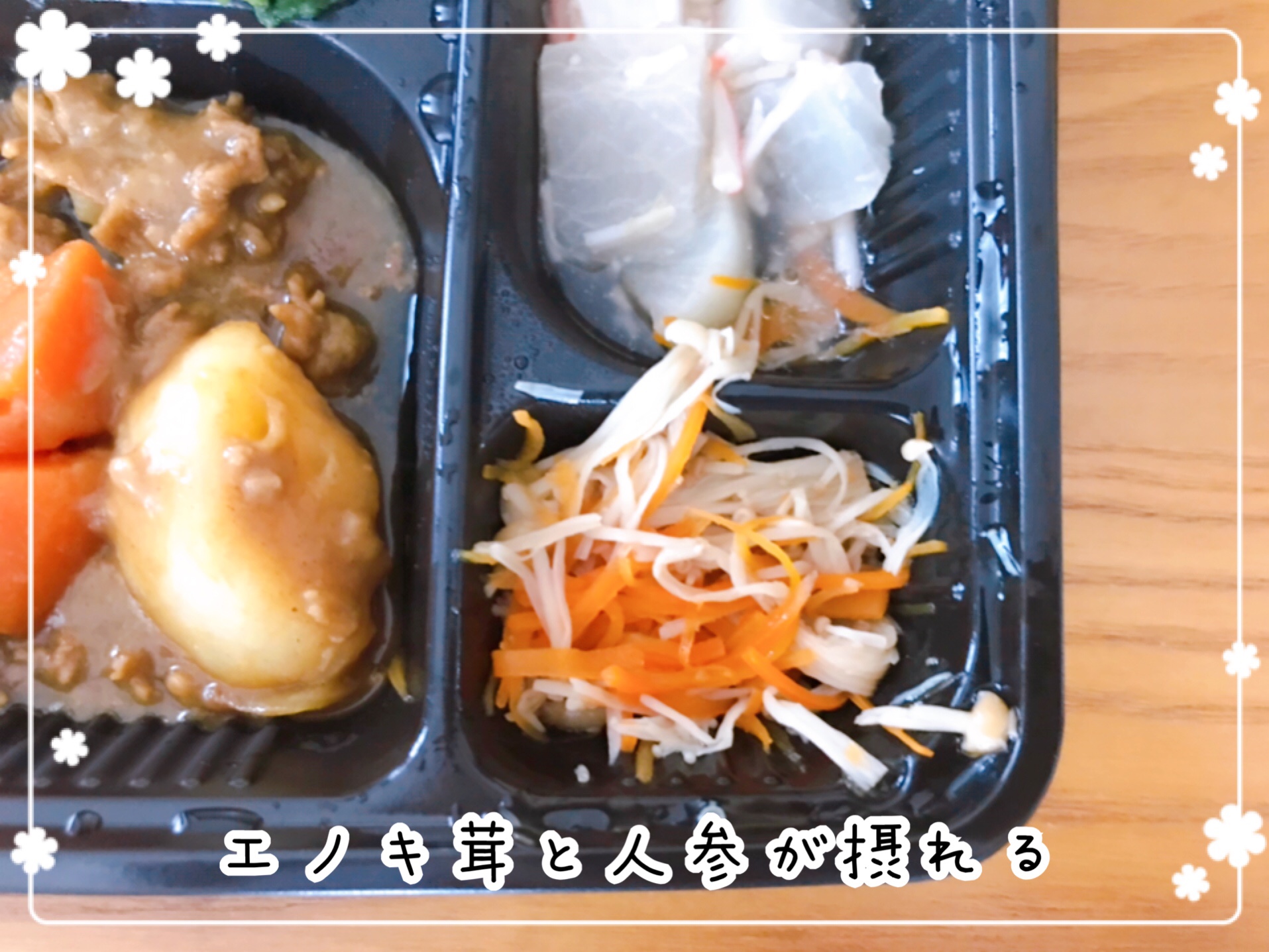 タイヘイ　ヘルシー御膳口コミ