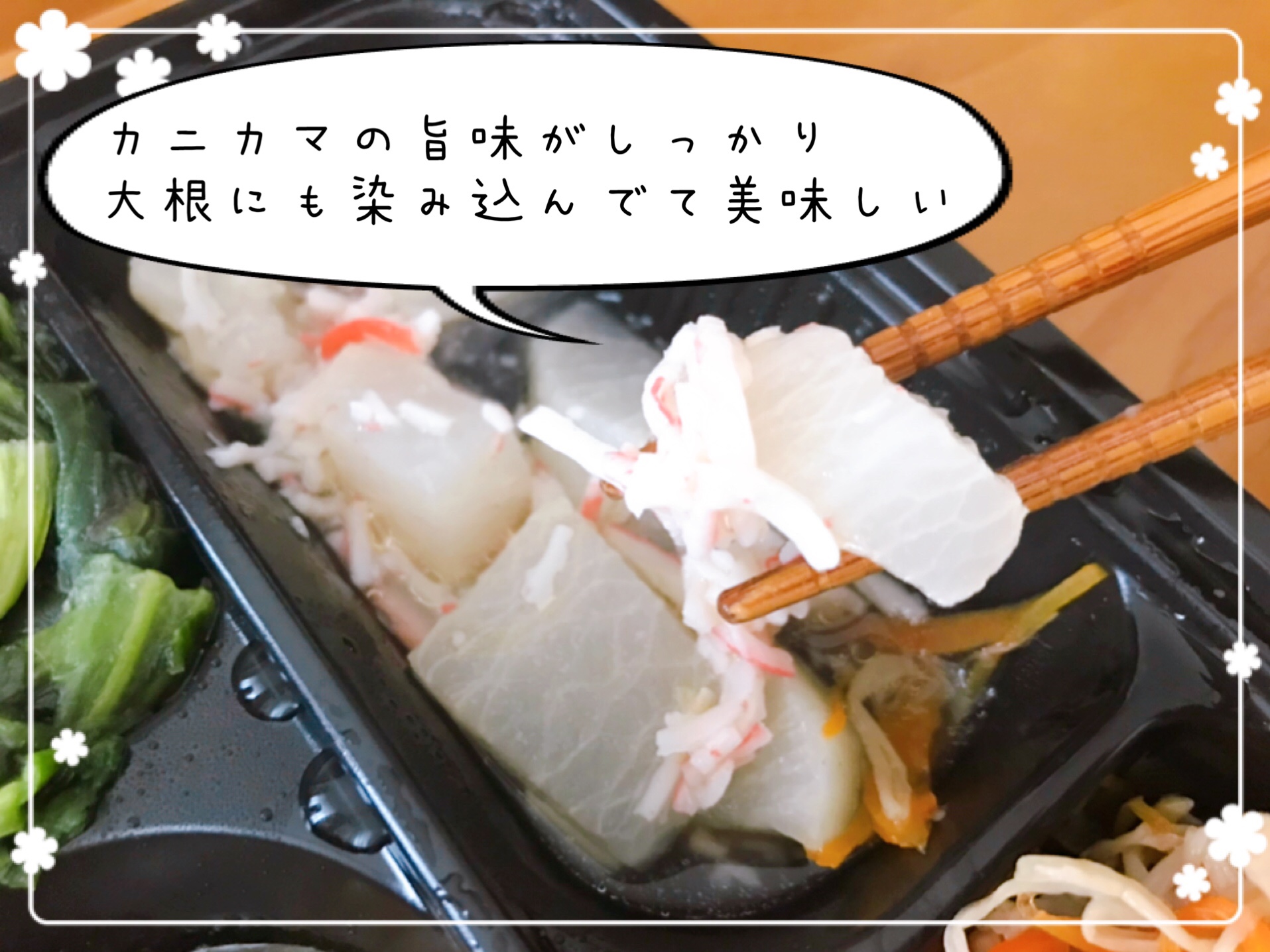 タイヘイ　ヘルシー御膳口コミ