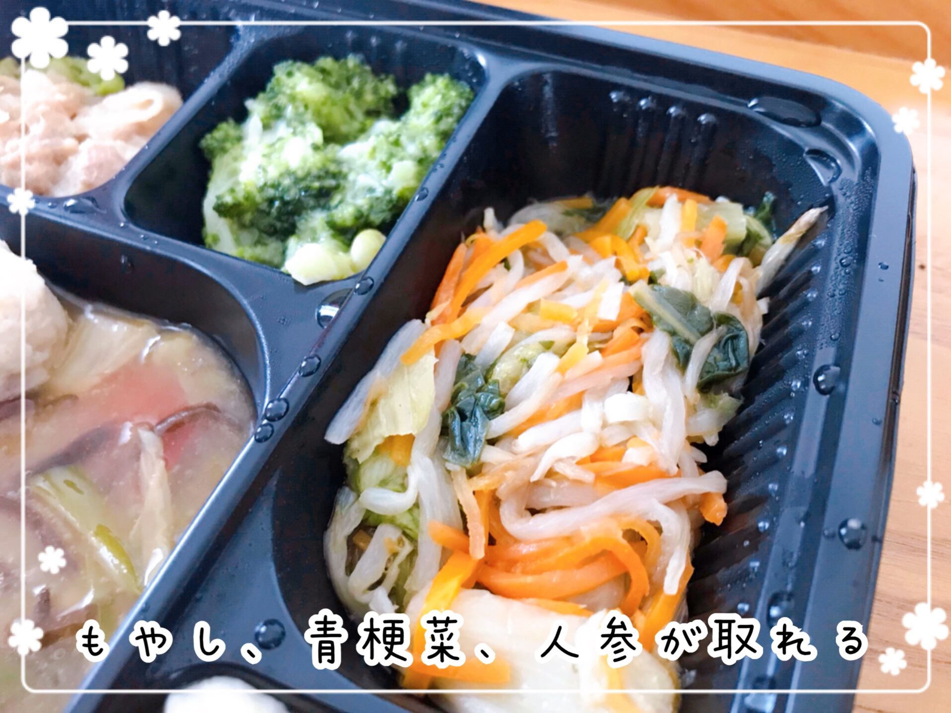 タイヘイ　ヘルシー御膳口コミ