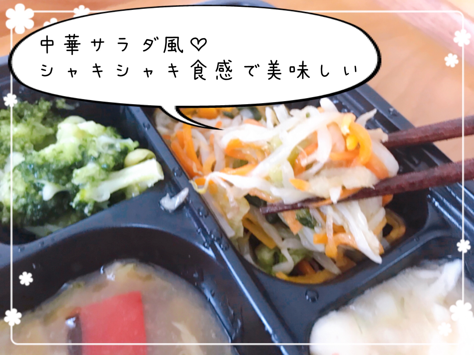 タイヘイ　ヘルシー御膳口コミ