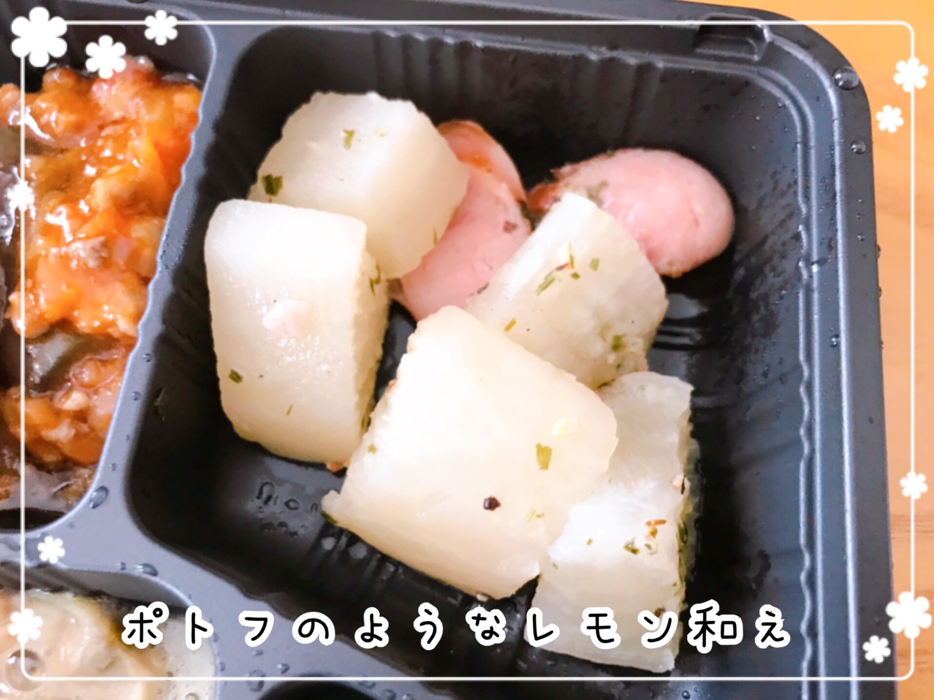 まごころケア食