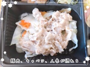 タイヘイ　ヘルシー御膳口コミ