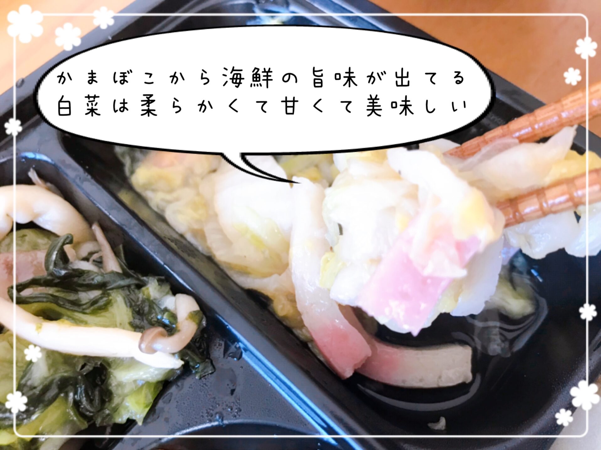 タイヘイ　ヘルシー御膳口コミ
