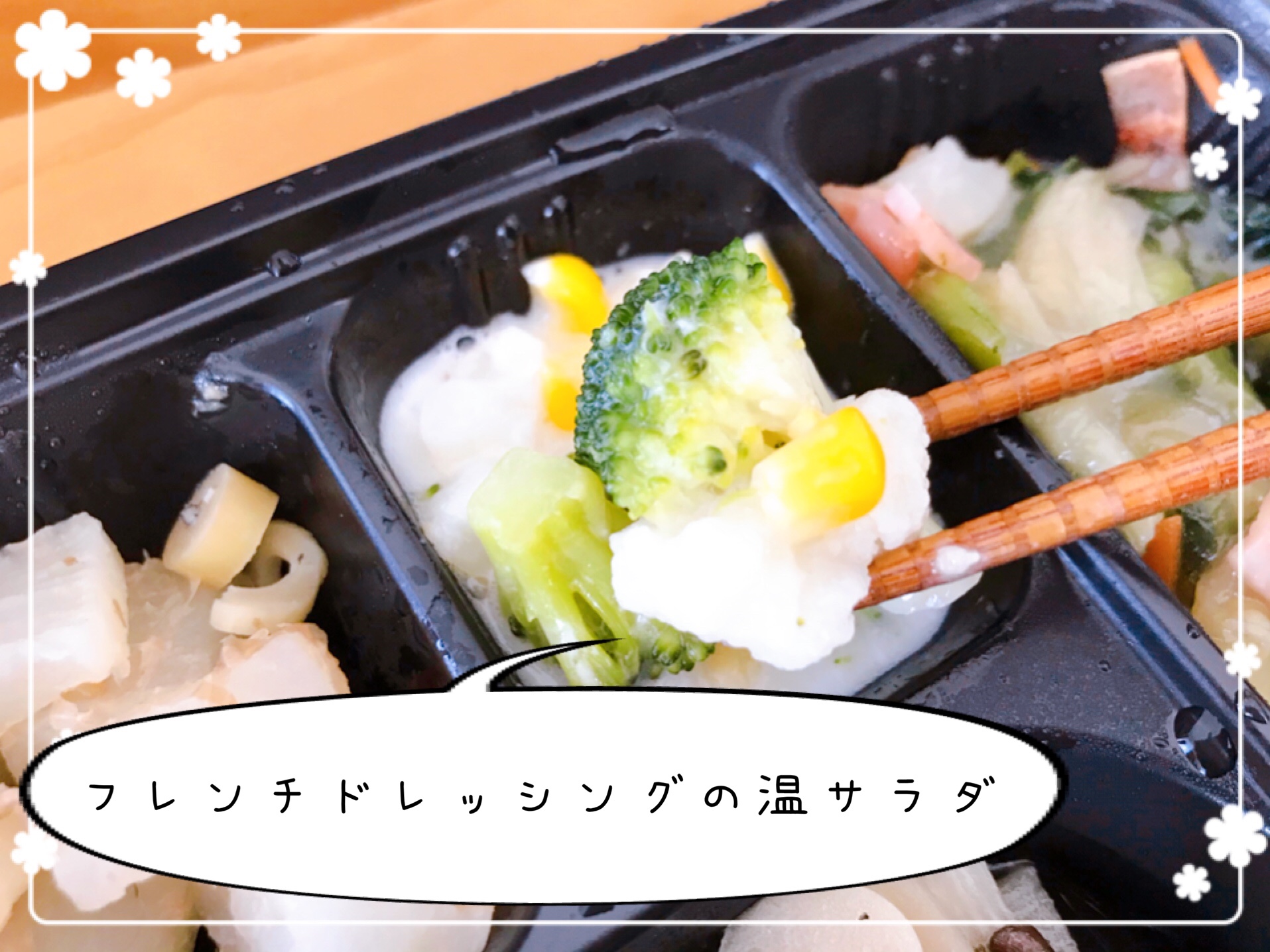 タイヘイ　ヘルシー御膳口コミ