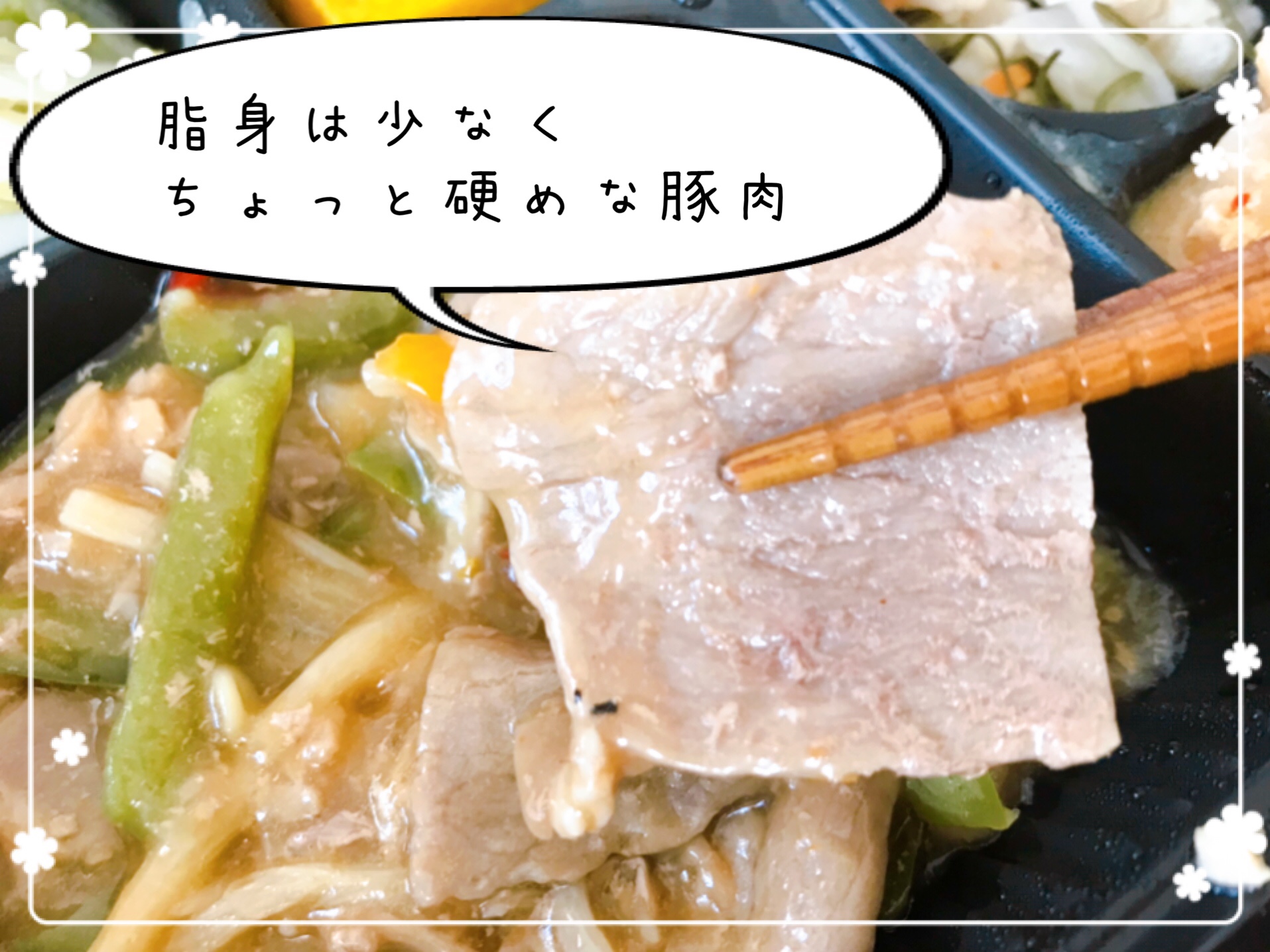 タイヘイ　ヘルシー御膳口コミ