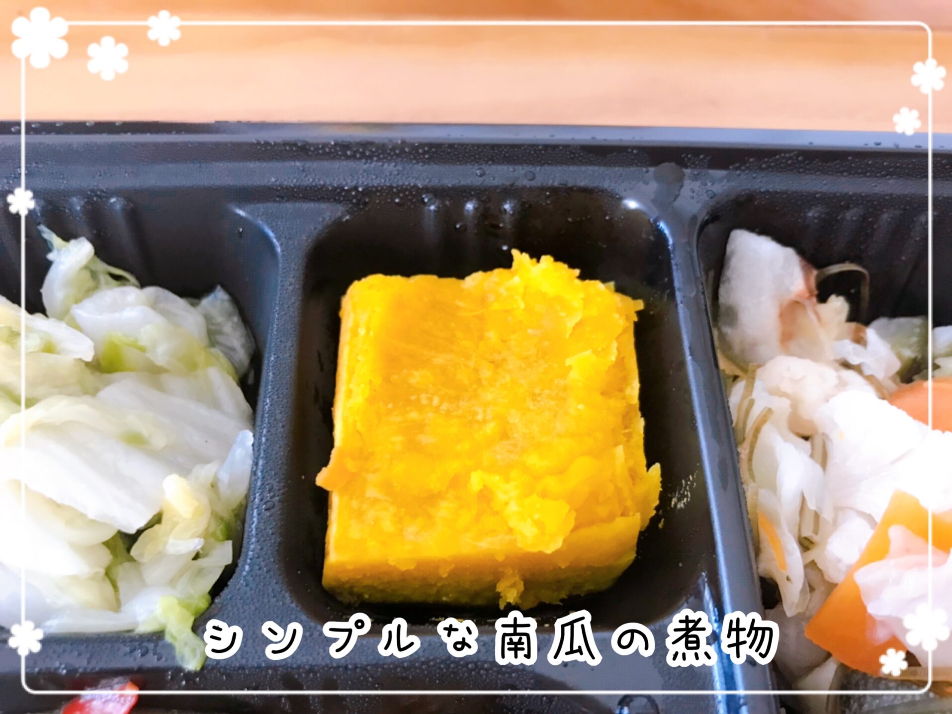 タイヘイ　ヘルシー御膳口コミ