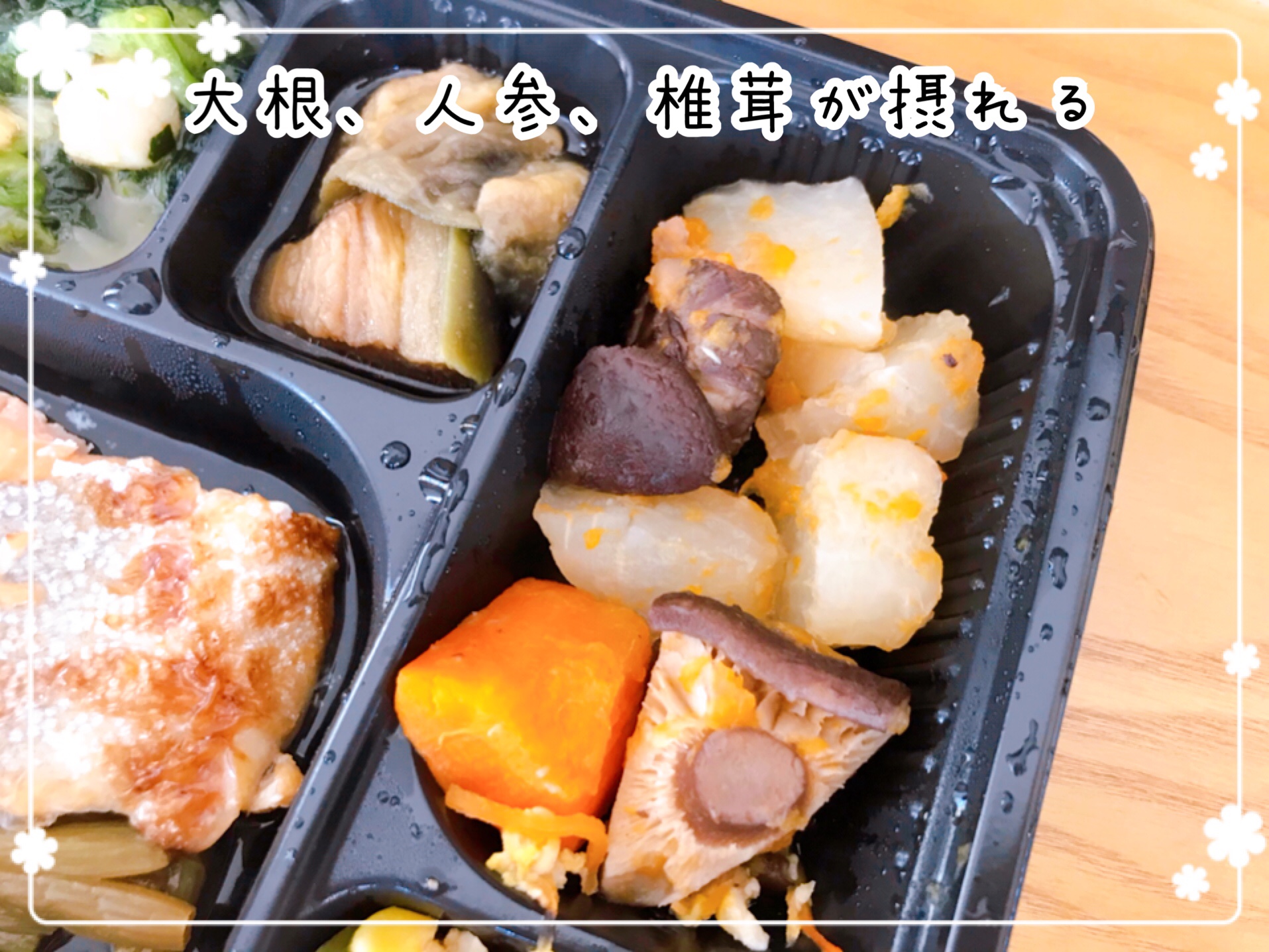 タイヘイ　ヘルシー御膳口コミ