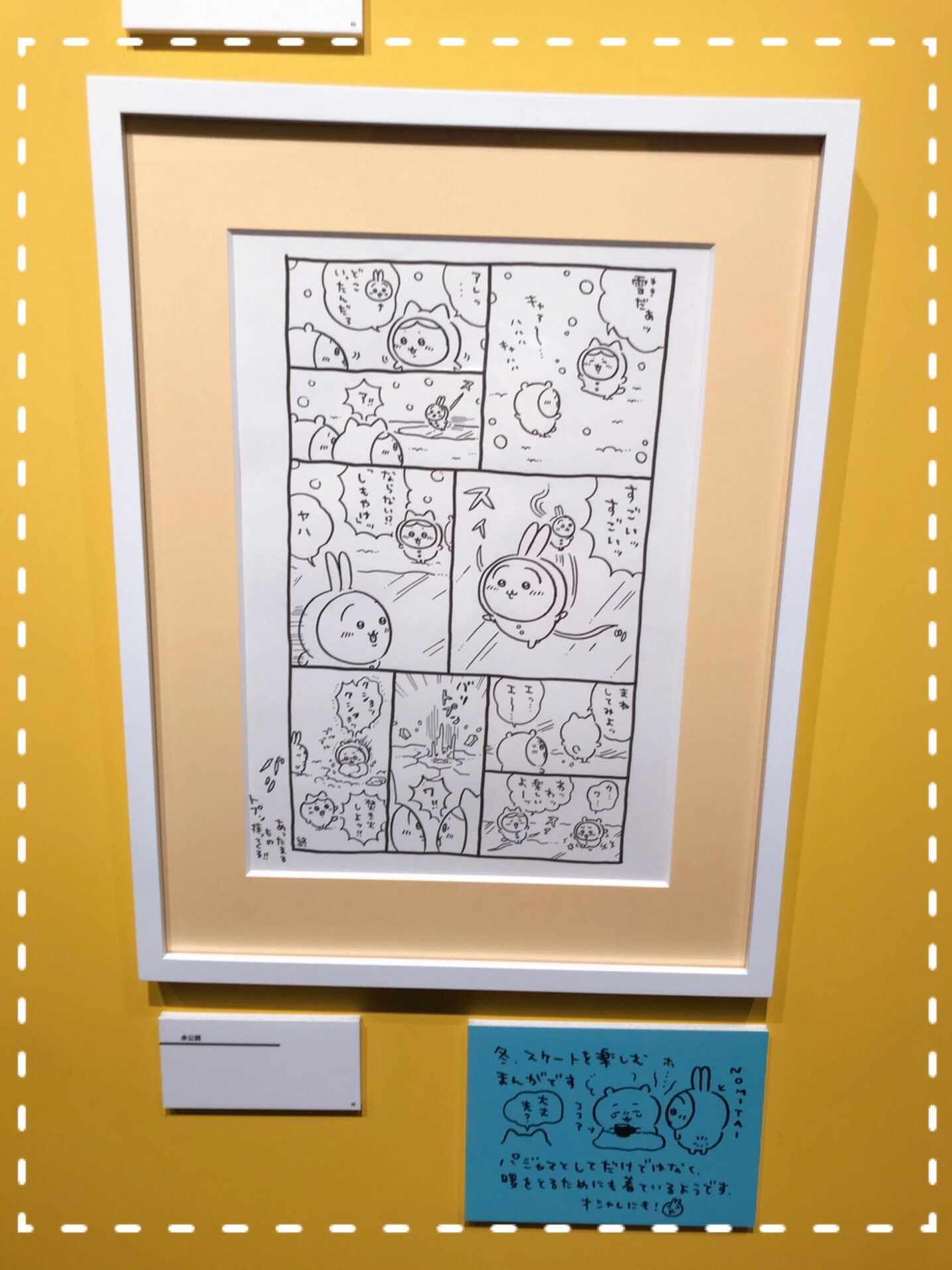 ナガノ展　ちいかわ原画