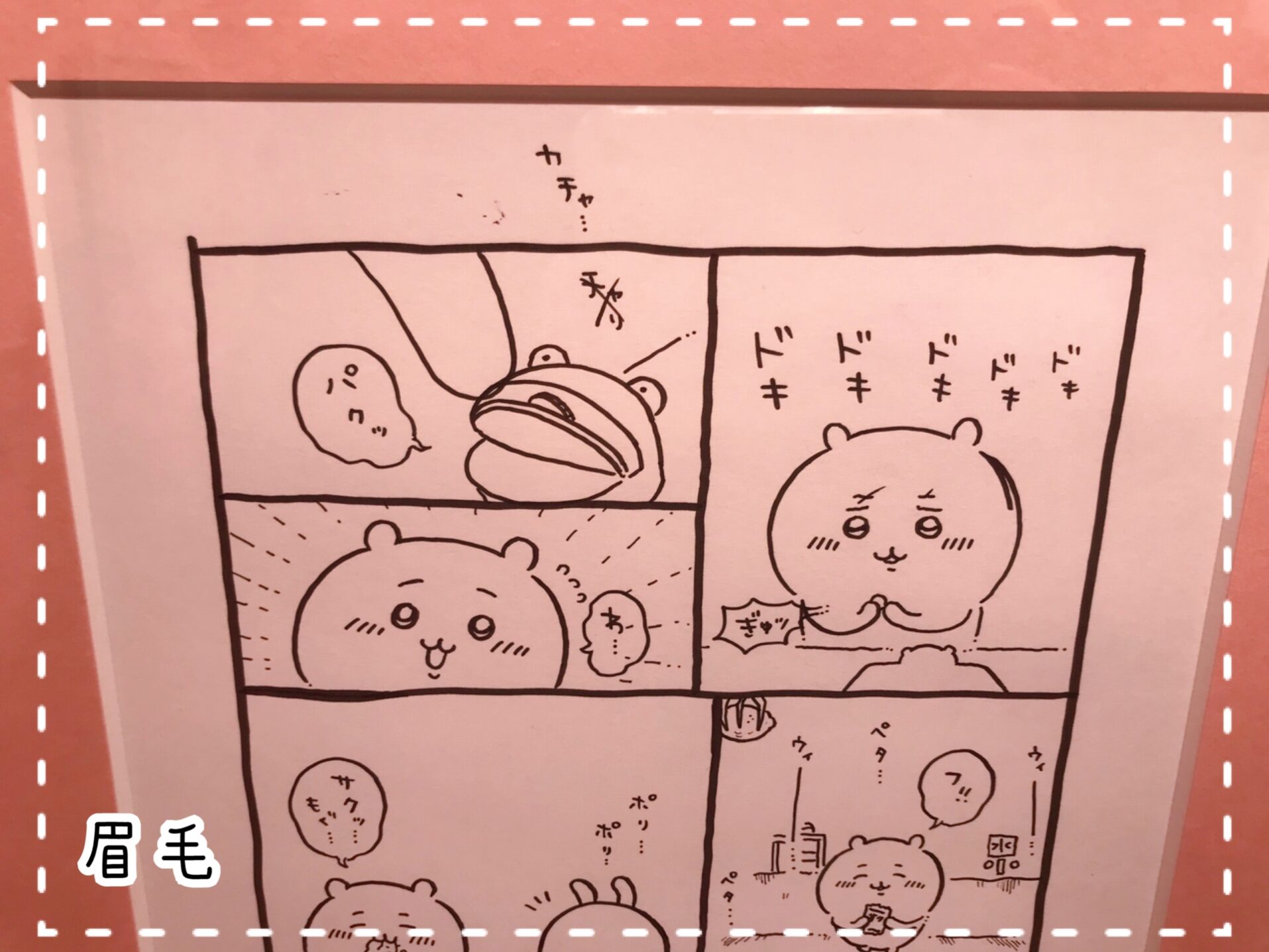 ナガノ展　ちいかわ原画