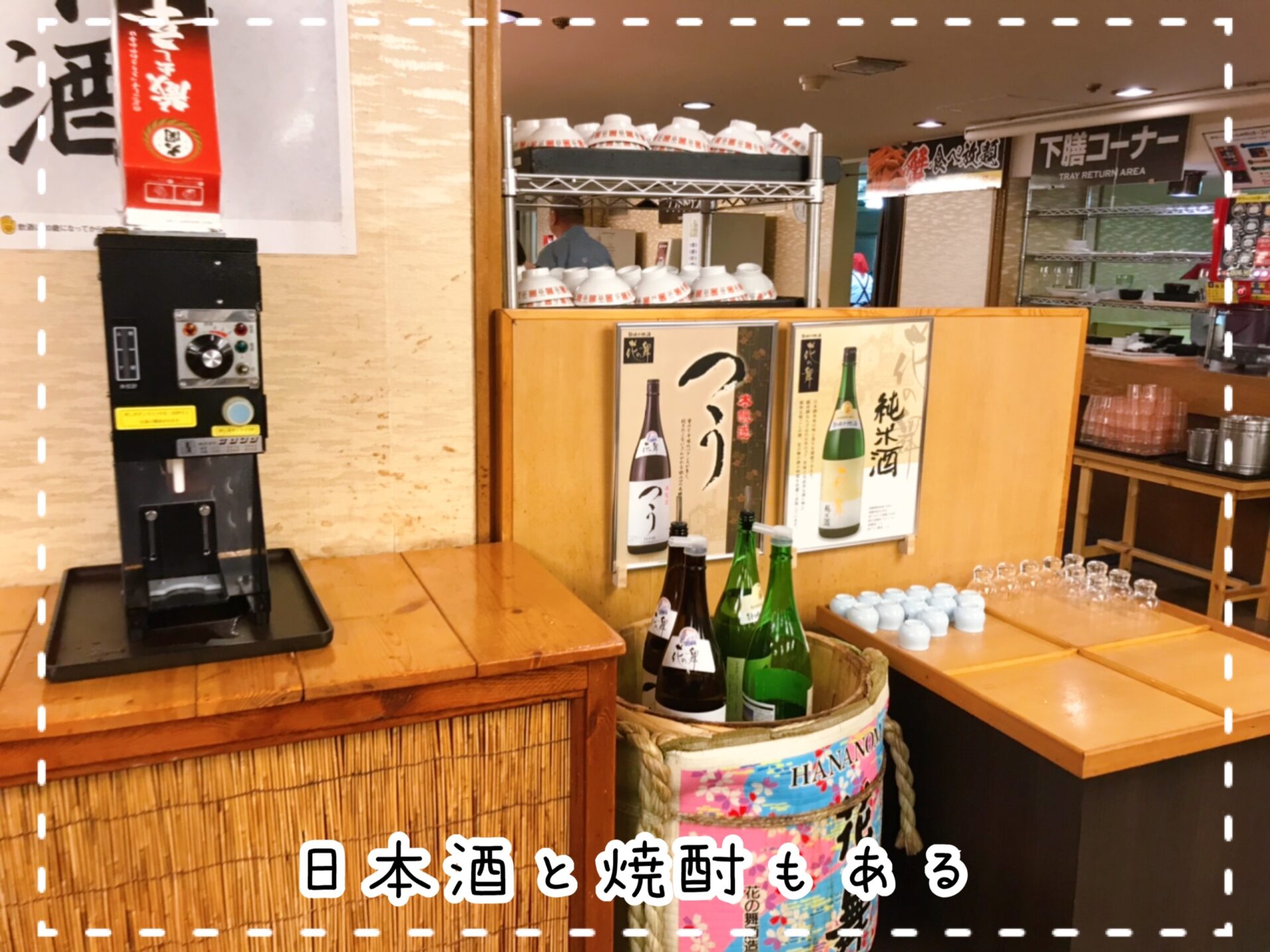 伊東園ホテル　湯河原・四季彩
