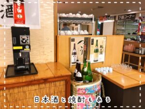 伊東園ホテル　湯河原・四季彩