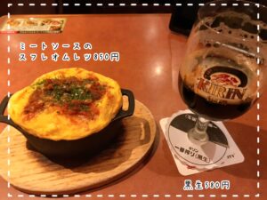 フリーターの家計簿