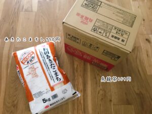 フリーターの家計簿